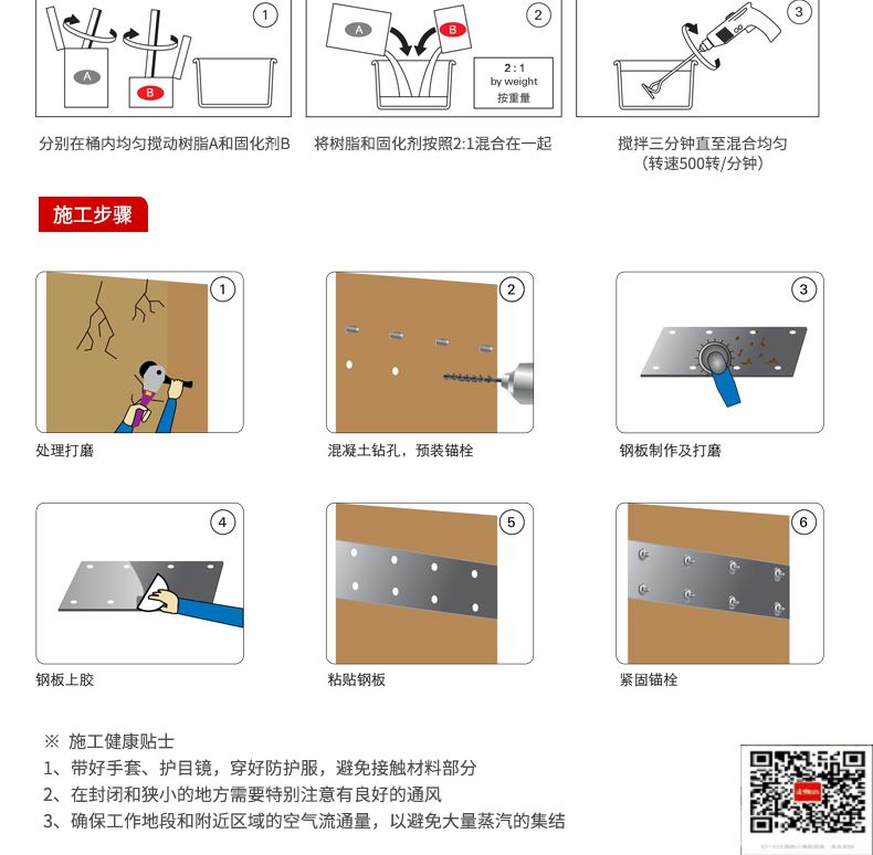 包钢昆山粘钢加固施工过程